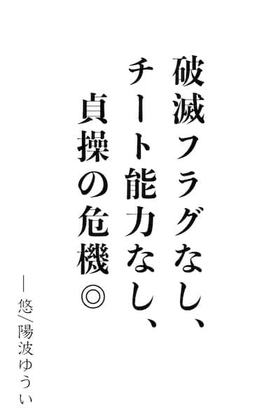 转生到了男女比例失衡的世界，我却误以为是恶役转生